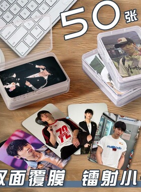 翁杰小卡片收纳盒新说唱2025周边镭射自印签名照杂志lomo卡明信片