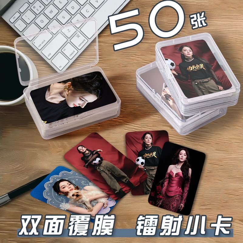 迪丽热巴功夫女足小卡50张收纳盒照片饭制双面覆膜diy爆款钱包照
