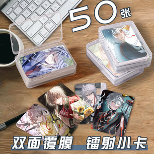秦梧小卡片收纳盒捉鬼师后日谈二次元漫画周边镭射自印lomo卡三寸