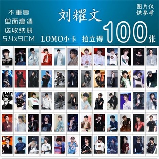 刘耀文SAUCE新歌小卡周边专辑饭制应援随心配拍立得lomo三寸生日