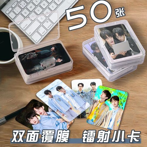 启程CP小卡片收纳盒曹恩齐何运晨周边镭射自印签名照拍立得lomo卡