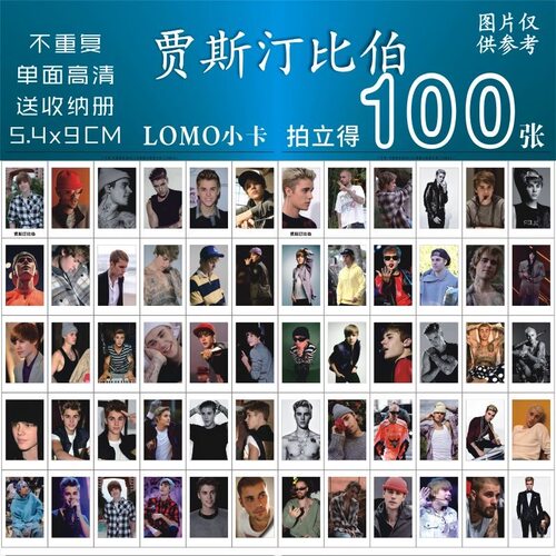 JustinBieber贾斯汀比伯小卡周边歌手专辑饭制演唱会拍立得lomo卡