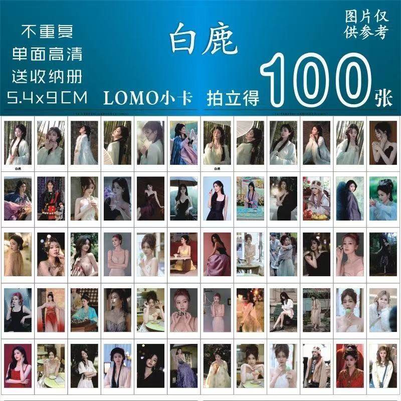 白鹿浙江跨年小卡照片lomo三寸一整套生日礼物个性设计不重复,文具电教/文化用品/商务用品,贺卡/明信片,淘宝优惠券,粉丝福利购,淘宝优惠卷