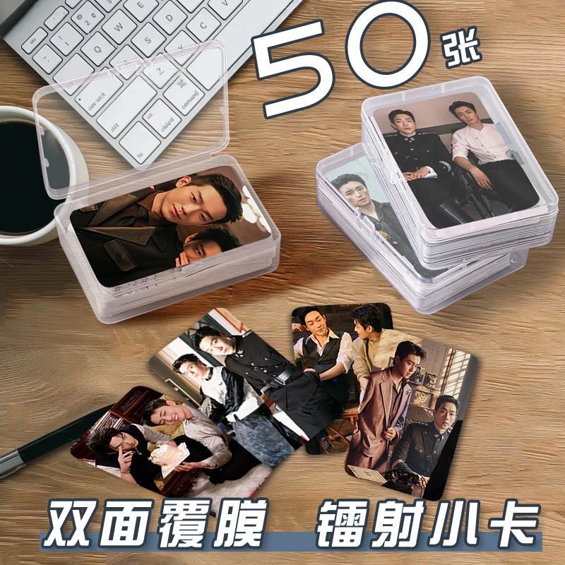 马思超翟子路小卡50张收纳盒同款三寸LOMO卡镭射卡生日礼物卡套图片