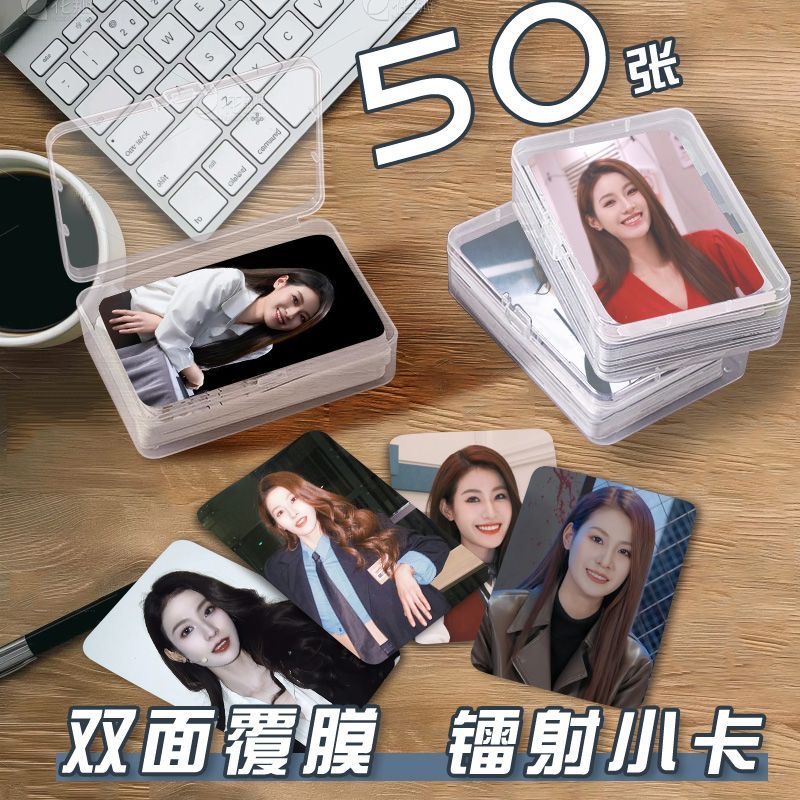 文颖倩林茉茉小卡片收纳盒明星演员周边镭射自印签名照lomo卡三寸