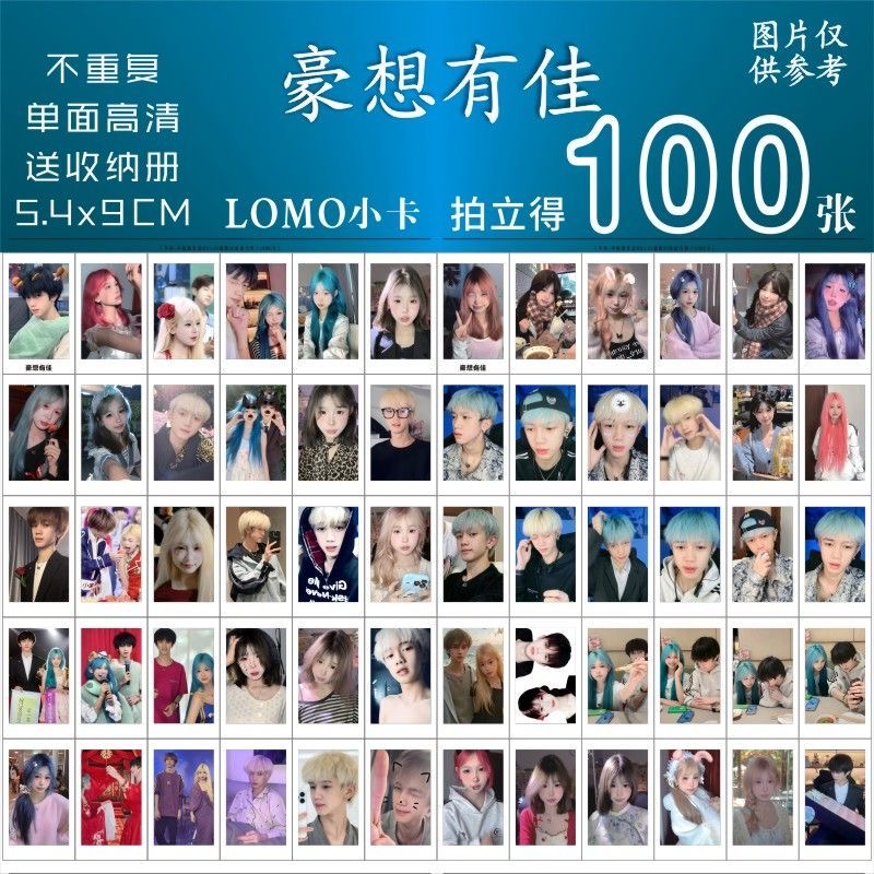 豪想有佳网红小卡周边陆运豪陈佳佳同款高颜值博主拍立得lomo三寸