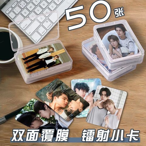 海洋之恋小卡片收纳盒泰剧周边镭射自印签名照杂志lomo卡三寸圆角
