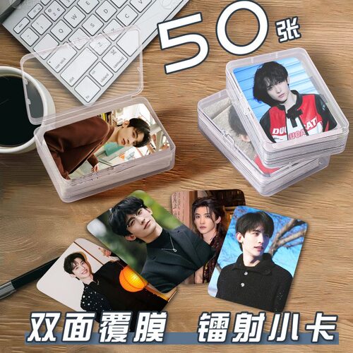 常华森小卡片收纳盒明星周边镭射自印签名照拍立得杂志lomo卡珍藏