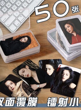 陈丽君V中文版小卡50张同款三寸LOMO卡set收藏卡片生日礼物系列