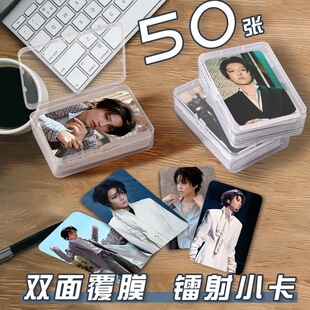 刘雨昕2027巴黎高定时装周小卡50张收纳盒照片自印周边签名照