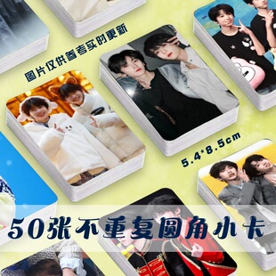 奇文CP周边小卡镭射左奇函杨博文TF家族自印随心配周边三寸拍立得