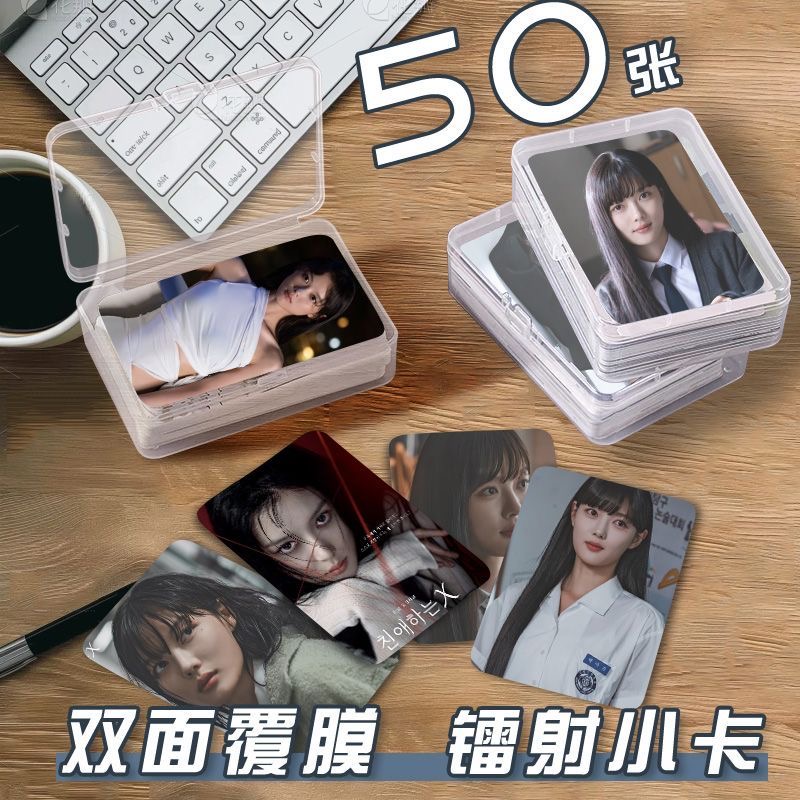 金裕贞亲爱的X小卡片收纳盒明星演员周边镭射自印明信片签名杂志