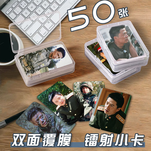 袁朗小卡片收纳盒士兵突击周边镭射自印签名照拍立得三寸lomo卡片