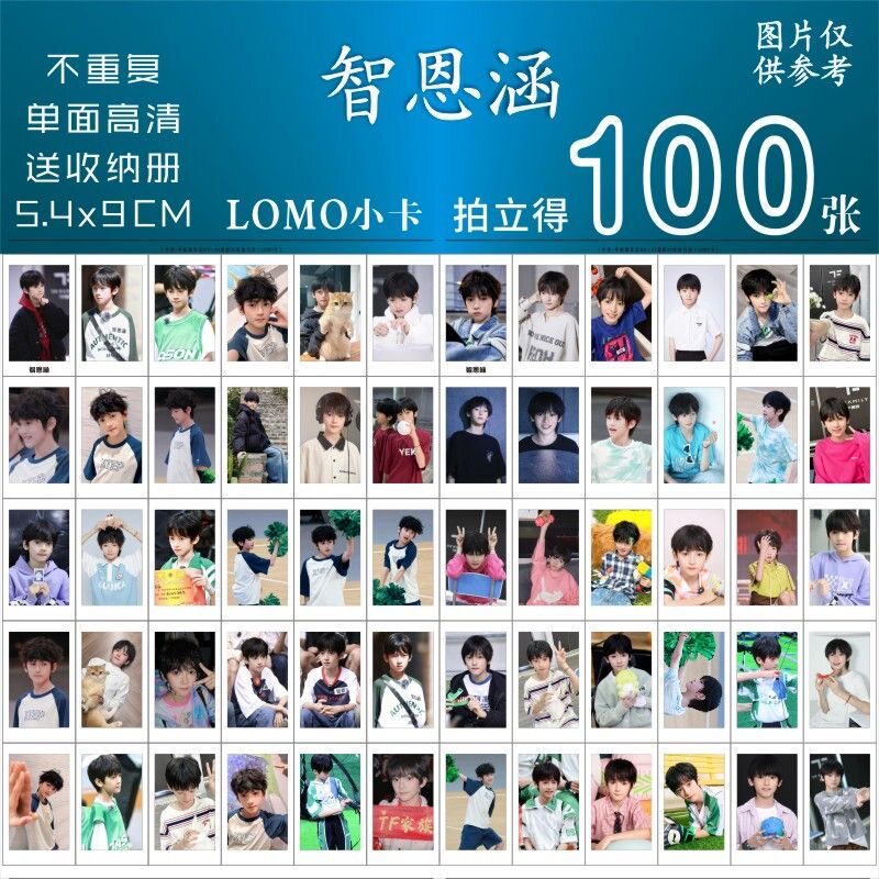 智恩涵小卡周边TF家族2025运动会同款随心配拍立得lomo三寸明信片图片