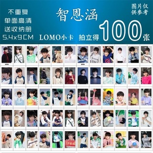 智恩涵小卡周边TF家族2025运动会同款随心配拍立得lomo三寸明信片