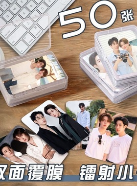 tlefirstone小卡片收纳盒泰星演员周边镭射自印lomo卡明信片杂志