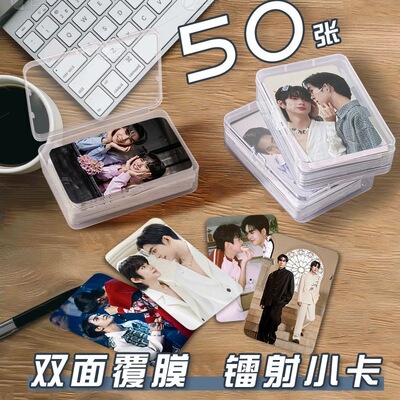 auausvae泰星CP小卡50张自印周边setdiy收纳盒卡片盒保护套卡册