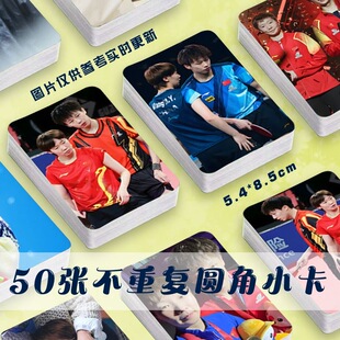 林高远王曼昱周边小卡镭射圆满组合拍立得自印随心配周边圆角珍藏