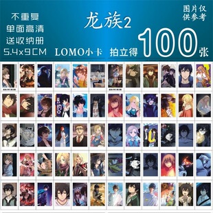 龙族2悼亡者之瞳小卡照片同款拍立得创意海报自粘DIY小卡lomo卡