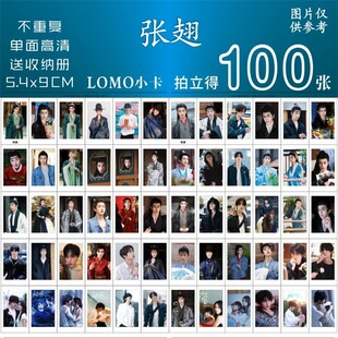 张翅小卡周边短剧演员同款无药而愈拍立得三寸lomo卡片钱包照装饰