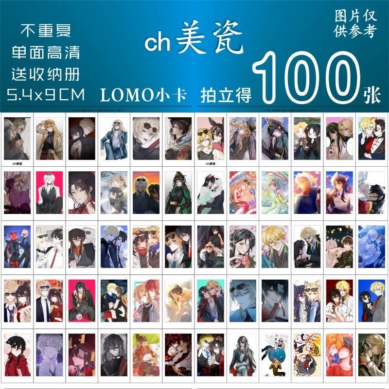 ch美瓷小卡周边国家拟人同款二次元同人拍立得三寸精美设计lomo卡