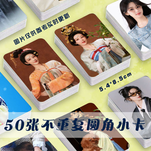 杨紫小卡片何惟芳国色芳华拍立得自印随心配周边三寸lomo卡片签名