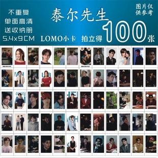 泰剧清醒点泰尔先生小卡拍立得定制创意应援礼送闺蜜精致一整套