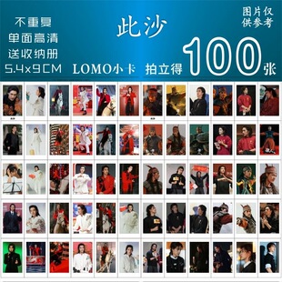 此沙电影镖人小卡专辑自印单面便宜生日礼物自制拍立得三寸写真