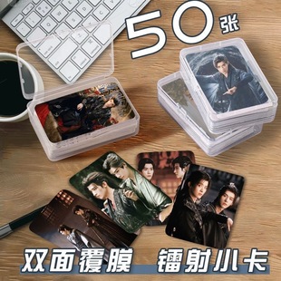 暮昌CP暗河传小卡片收纳盒龚俊常华森周边镭射自印明信片三寸签名