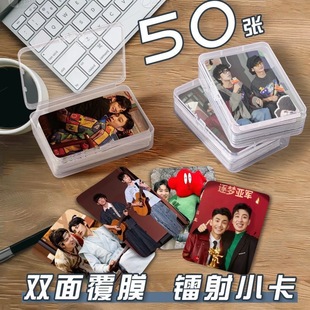 逐梦亚军CP小卡片收纳盒蒋龙张弛周边镭射自印签名照lomo卡明信片