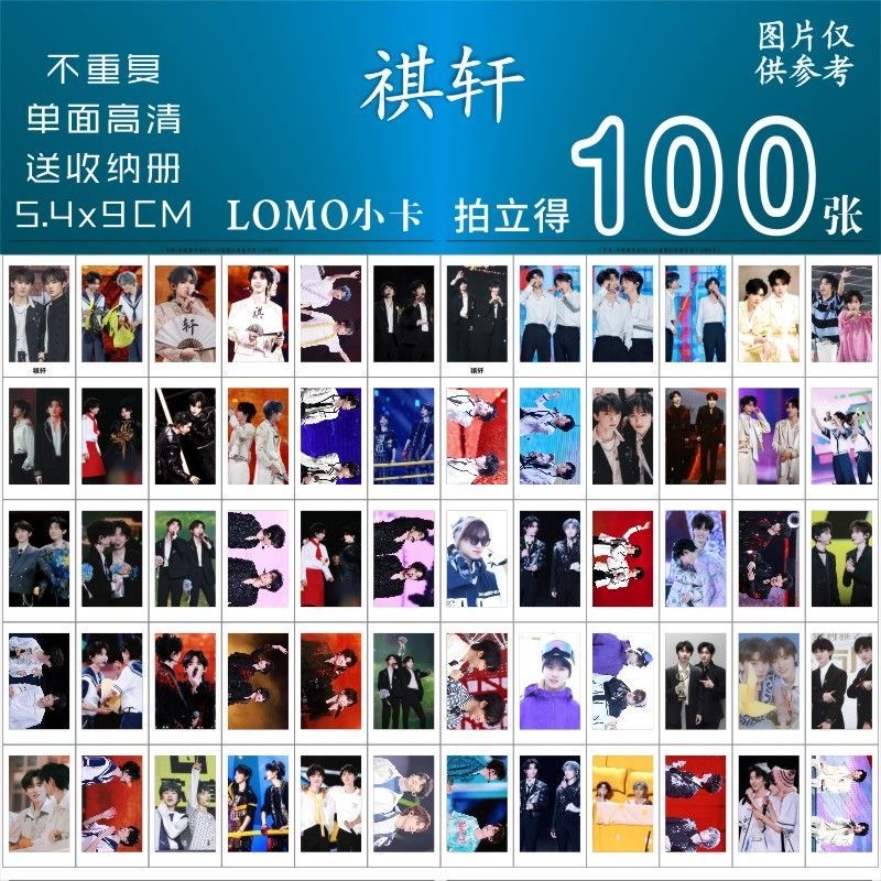 祺轩CP小卡周边马嘉祺宋亚轩同款饭制set专辑演唱会拍立得lomo卡