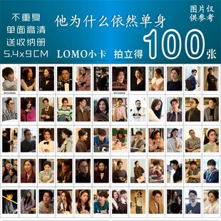 他为什么依然单身小卡周边霍建华朱珠同款纪念拍立得lomo三寸精美