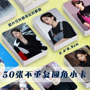 王晓赟子小卡片明星拍立得自印随心配周边明信片lomo卡杂志签名照