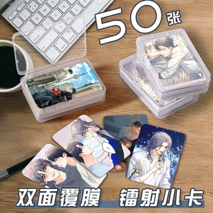 一醉经年小卡片收纳盒何故宋居寒周边镭射自印明信片拍立得lomo卡