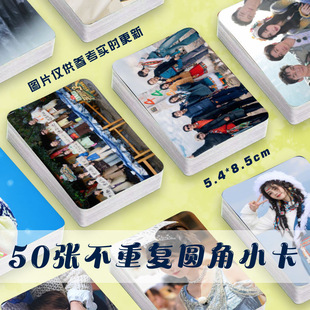 奔跑吧周边小卡镭射自印随心配周边签名照拍立得三寸明信片lomo卡