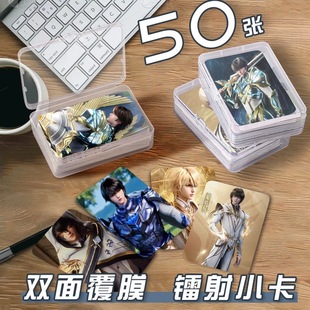 龙皓晨小卡片收纳盒神印王座游戏二次元周边镭射自印同款lomo卡片