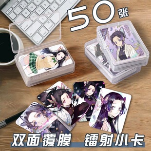 蝴蝶香奈惠小卡片收纳盒鬼灭之刃二次元周边镭射自印明信片lomo卡