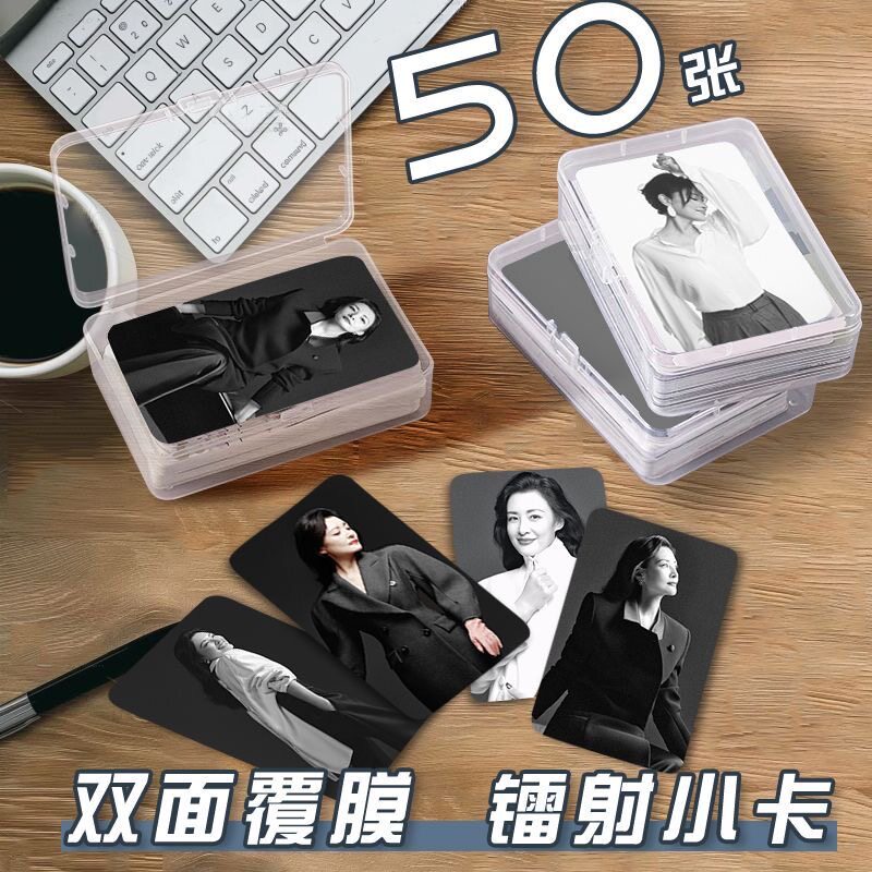 周涛GLASS九月刊封面小卡收纳盒周边照片饭制圆角卡应援物料自印图片
