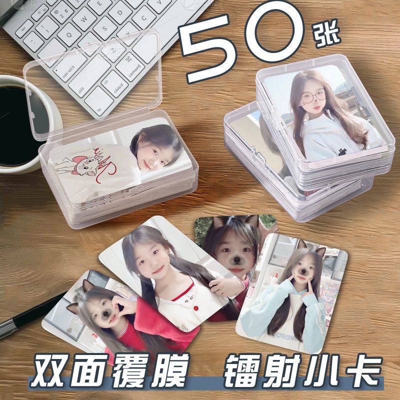 钟晓彤小卡片收纳盒高颜值网红博主周边镭射自印lomo卡拍立得珍藏