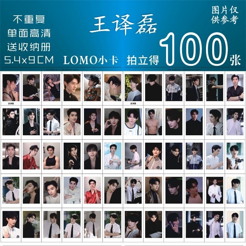 王译磊雪落时逢你小卡周边同款拍立得写真照片钱包照精选DIY新款