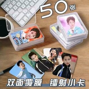 佟弋TF五代小卡片收纳盒周边镭射自印签名照lomo卡明信片圆角三寸