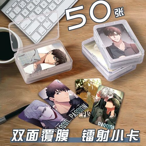 受难曲Passion韩漫小卡50张收纳盒照片饭制签名照ins周边自印