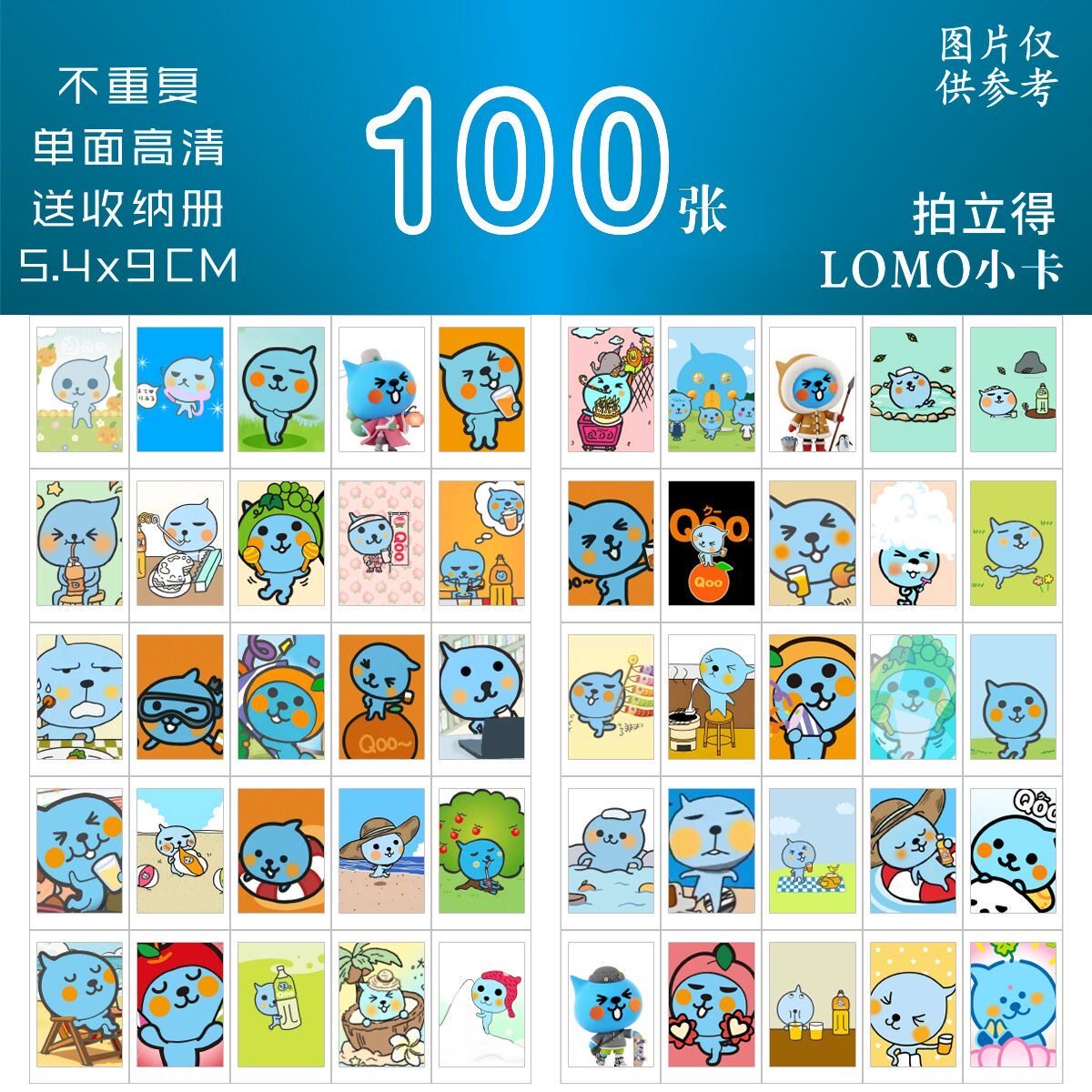 酷儿小卡100张自印新款收藏卡卡册DIY小卡照片装饰礼物卡片套装