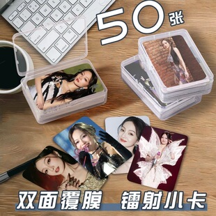 张韶涵小卡片收纳盒明星歌手周边镭射自印签名照拍立得lomo卡圆角