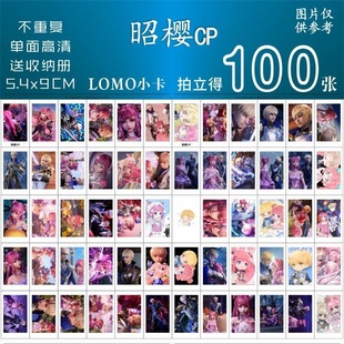 昭樱CP小卡周边杨文昭陈樱儿同款神印王座动漫二次元拍立得lomo卡