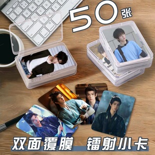 余承恩入青云小卡片收纳盒明星演员周边镭射自印签名照拍立得三寸