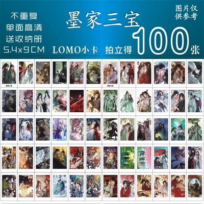 墨家三宝拍立得三寸写真创意便宜送闺蜜DIY小卡lomo卡lomo三寸
