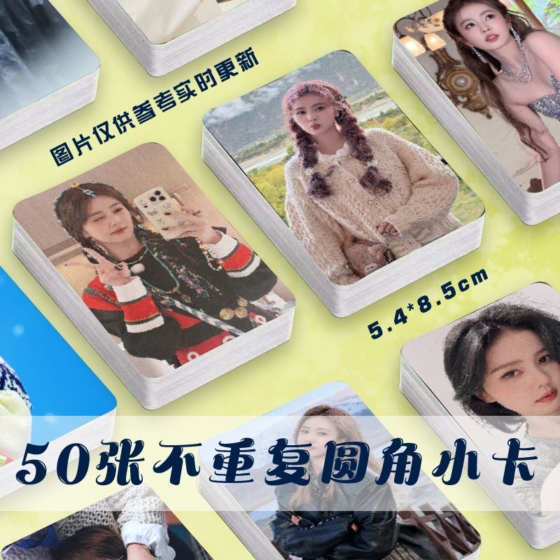 白鹿周边小卡镭射自印随心配演员明星周边明信片新款签名照拍立得