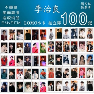 李治良小卡周边喜剧演员同款拍立得三寸写真饭制lomo卡明信片珍藏