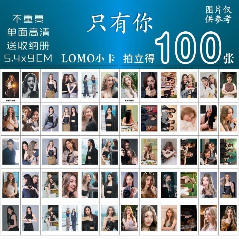 泰剧只有你小卡周边lingorm同款专辑饭制杂志拍立得三寸lomo自印